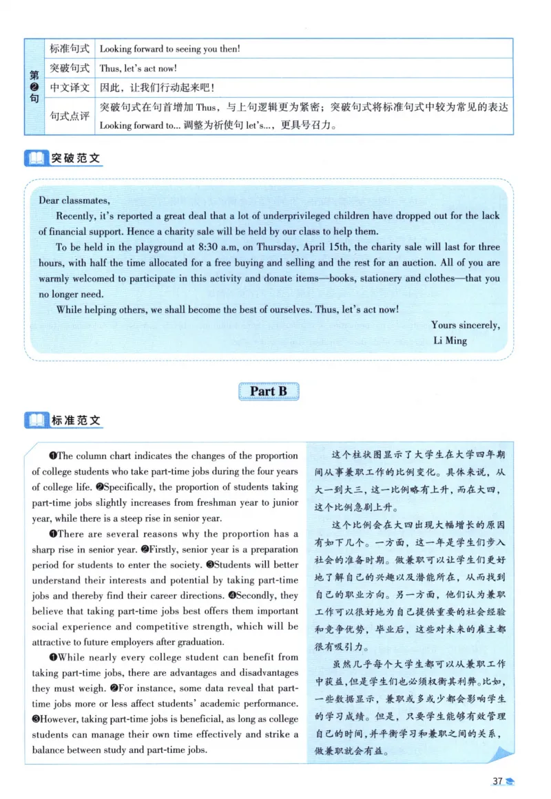 2013考研圣经真题解析_考研_英语_00.手译本_《英语阅读＆翻译手译本》2000-2023_03.英语二2010-2023_全文解析+选项解析_真题选项解析