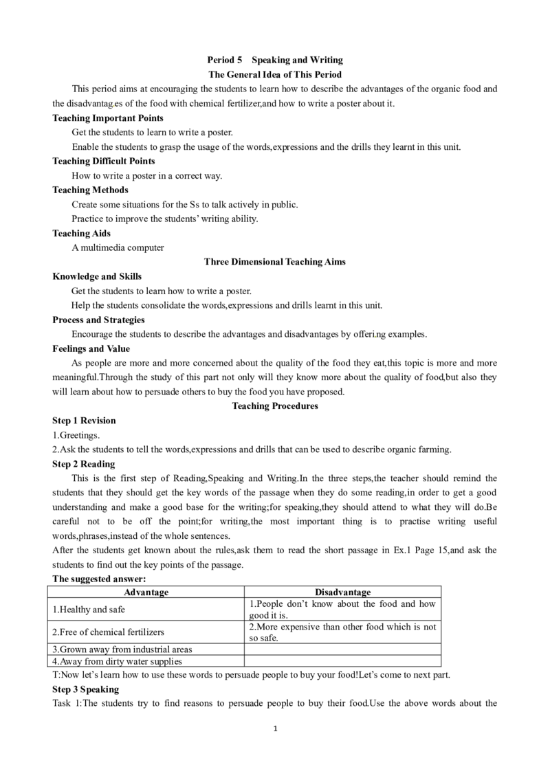 Unit2WorkingthelandPeriod5SpeakingandWriting优秀教案（人教版必修4）(1)_教资初高中_教资面试2025教资面试备考资料合集_教资面试资料合集_2025教资面试资料_25上教资面试-小学资料包