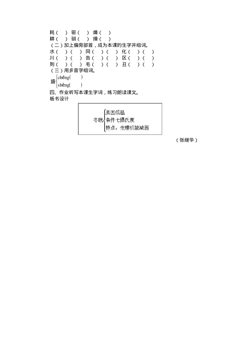 九年义务教育六年制小学语文教案：四年级(1)_教资初高中_教资面试2025教资面试备考资料合集_教资面试资料合集_2025教资面试资料_25上教资面试-小学资料包_19教案：合集