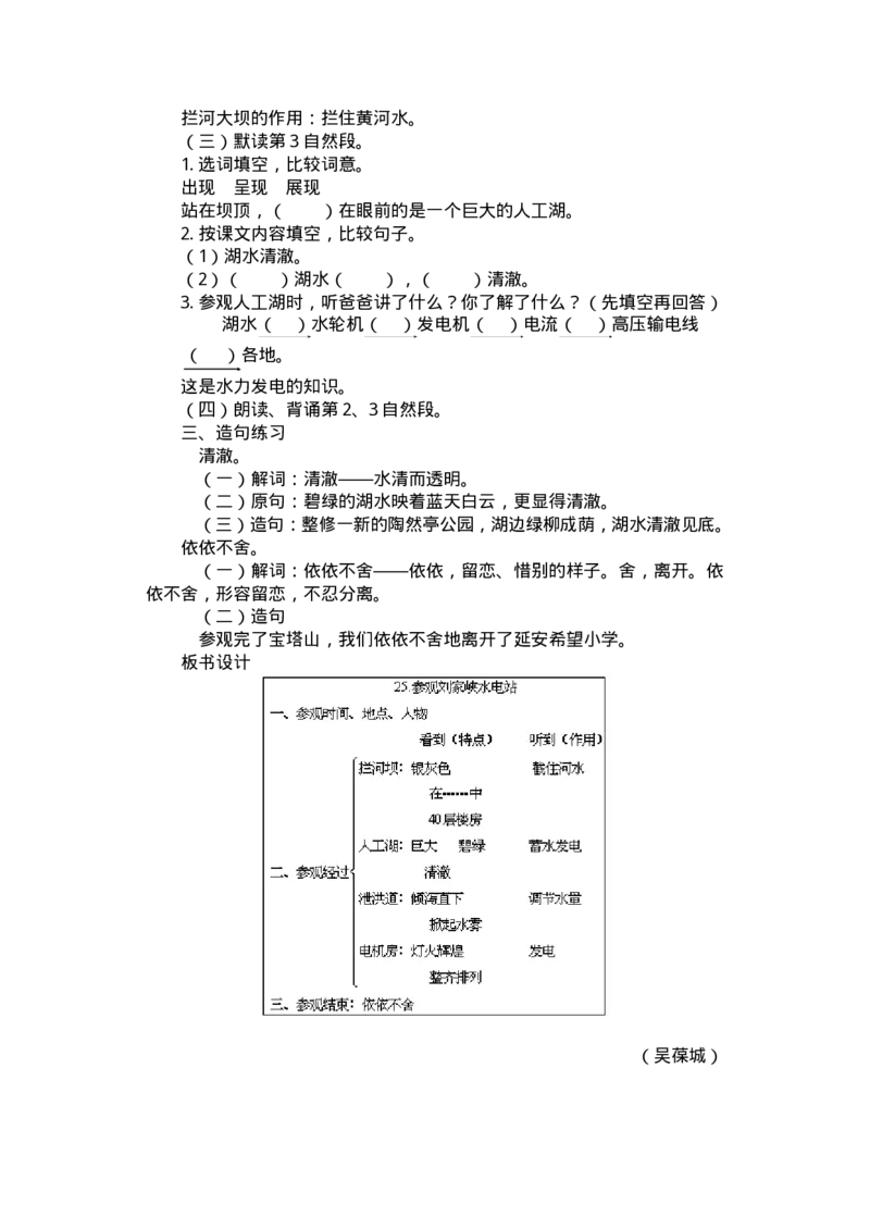 九年义务教育六年制小学语文教案：四年级(1)_教资初高中_教资面试2025教资面试备考资料合集_教资面试资料合集_2025教资面试资料_25上教资面试-小学资料包_19教案：合集