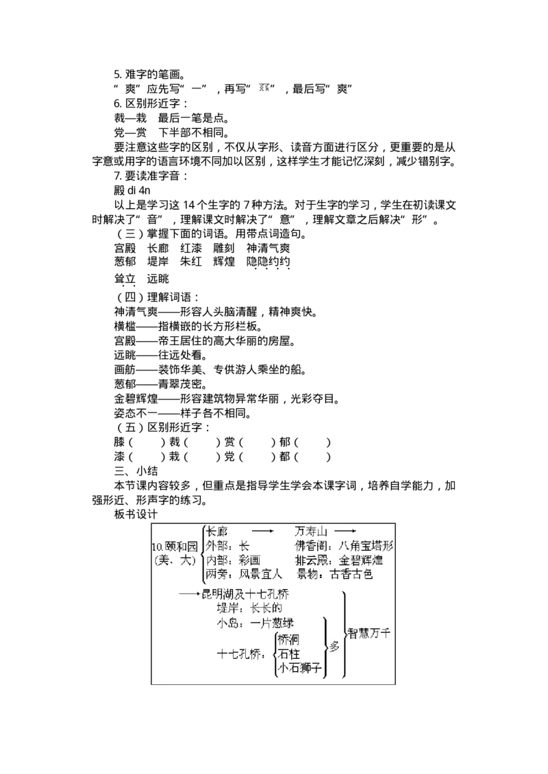 九年义务教育六年制小学语文教案：四年级(1)_教资初高中_教资面试2025教资面试备考资料合集_教资面试资料合集_2025教资面试资料_25上教资面试-小学资料包_19教案：合集