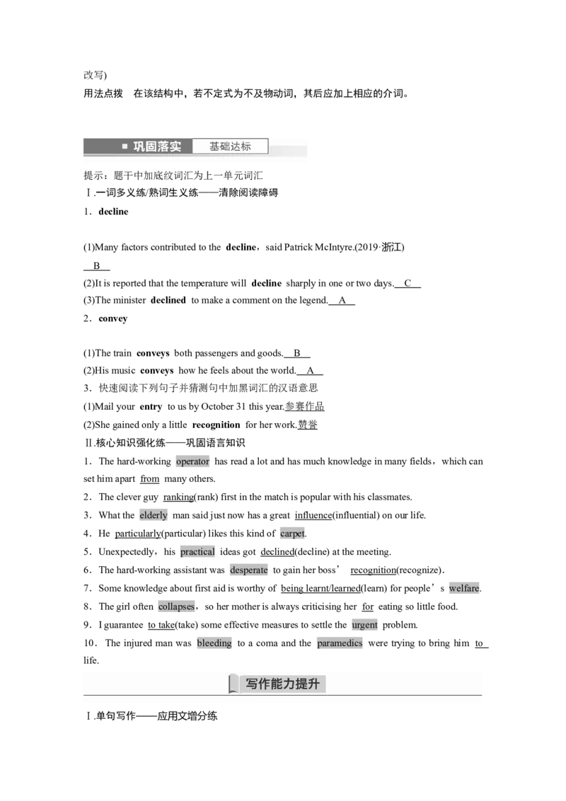 第1部分教材知识解读选择性必修第三册Unit1Art_3.2025英语总复习_2023年新高考资料_一轮复习_2023年新高考大一轮复习讲义_2023年高考英语一轮复习讲义（新人教新高考）