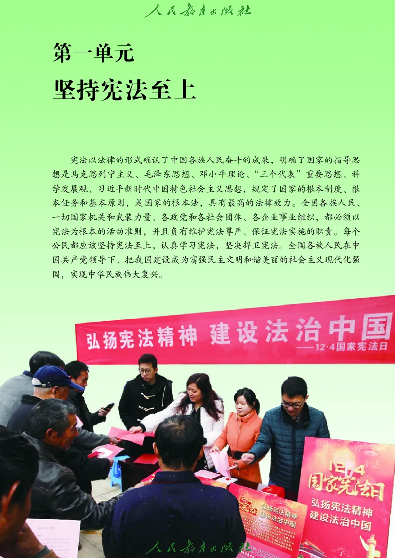 初中二年级下册道法_教资初高中_教资面试2025教资面试备考资料合集_教资面试资料合集_3、教资面试资料包大全_45大圣中小幼面试资料包_初中_政治_初中道德与法治电子课本