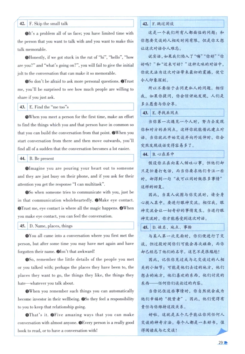 2018考研圣经真题解析_考研_英语_00.手译本_《英语阅读＆翻译手译本》2000-2023_03.英语二2010-2023_全文解析+选项解析_真题选项解析