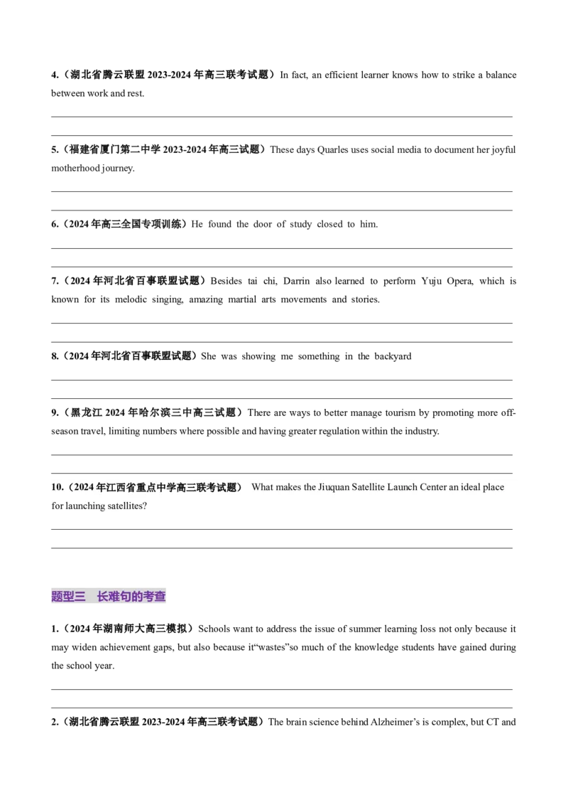 第19讲句子成分、基本句型、长难句（练习）（原卷版）_3.2025英语总复习_2025年新高考资料_一轮复习_2025年高考英语一轮复习讲练测（新教材新高考，含2024年高考真题）_语法