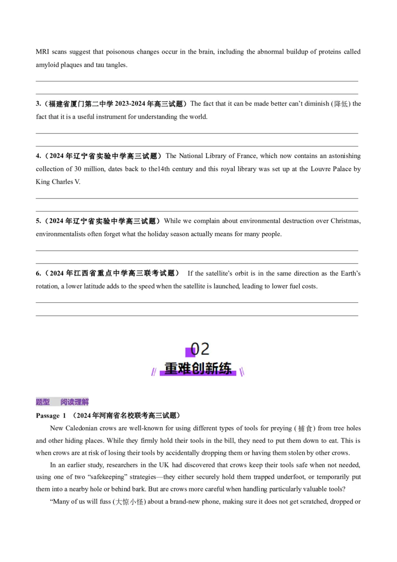 第19讲句子成分、基本句型、长难句（练习）（原卷版）_3.2025英语总复习_2025年新高考资料_一轮复习_2025年高考英语一轮复习讲练测（新教材新高考，含2024年高考真题）_语法