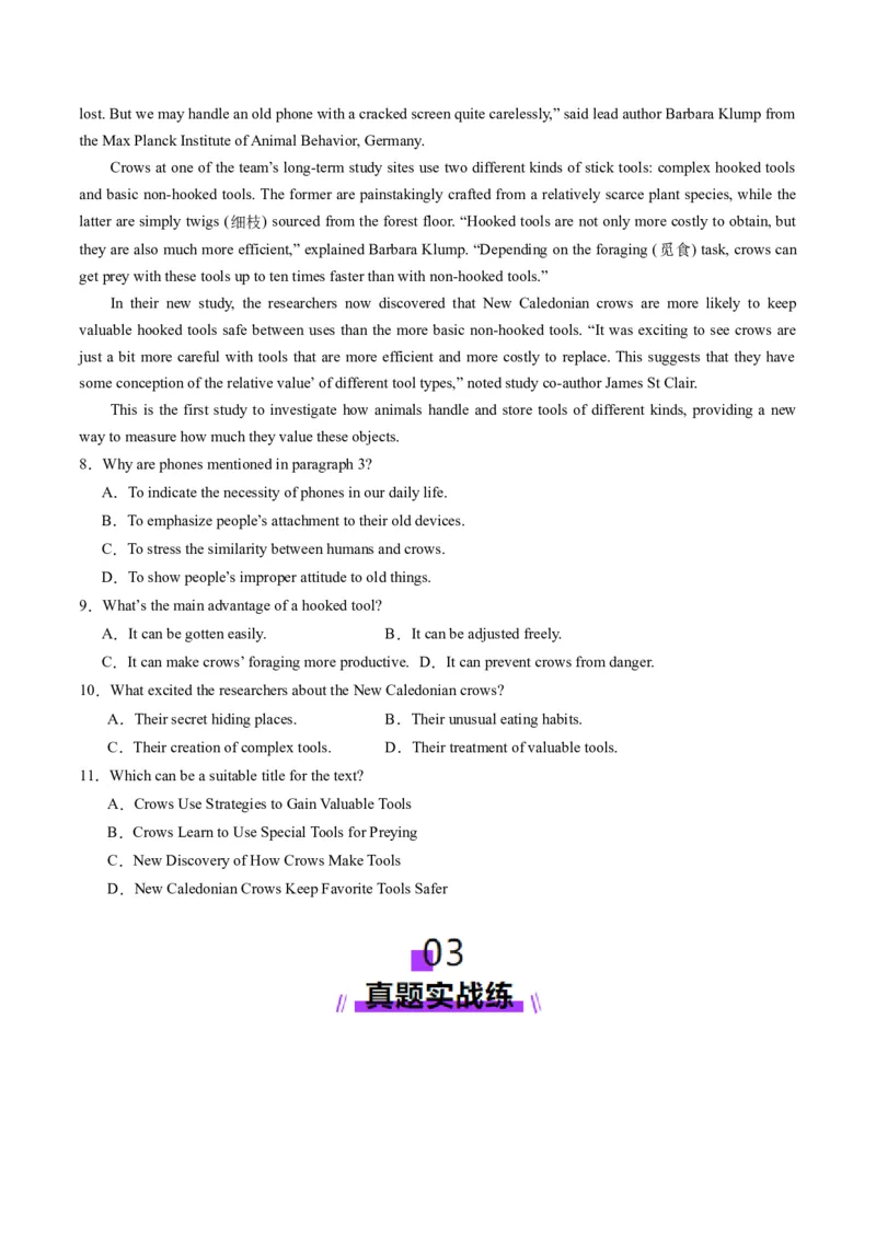 第19讲句子成分、基本句型、长难句（练习）（原卷版）_3.2025英语总复习_2025年新高考资料_一轮复习_2025年高考英语一轮复习讲练测（新教材新高考，含2024年高考真题）_语法