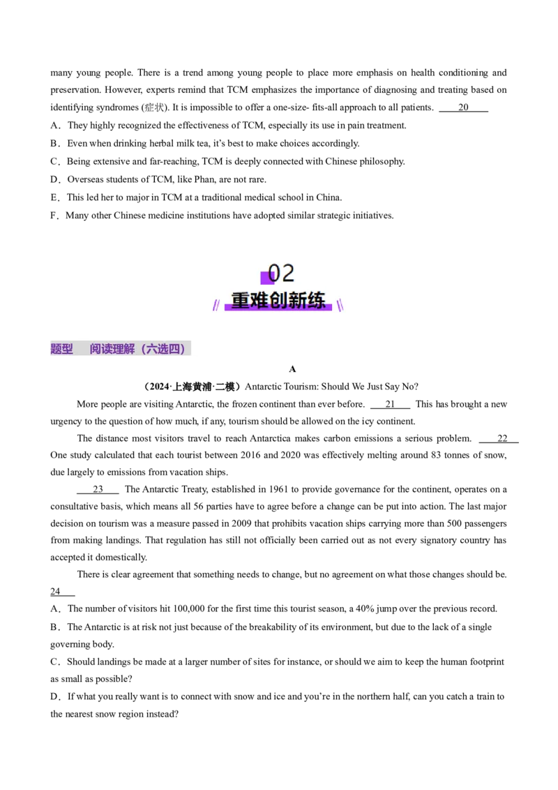 第10讲阅读补全（六选四）（练习）（原卷版）_3.2025英语总复习_2025年新高考资料_一轮复习_2025年高考英语一轮复习讲练测（新教材新高考，含2024年高考真题）_阅读