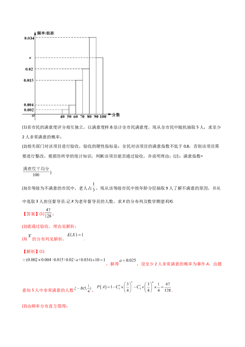 专题22离散型随机变量的概率（解析版）_2.2025数学总复习_2023年新高考资料_二轮复习_2023年高考数学二轮专题训练（新高考地区专用）