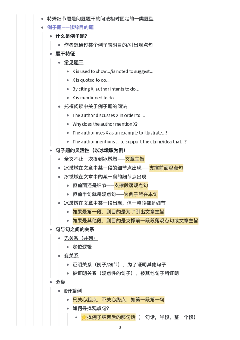 25颉斌斌《阅读只错两个的秘密》_考研_英语_06.颉斌斌_25颉斌斌《阅读只错两个的秘密》