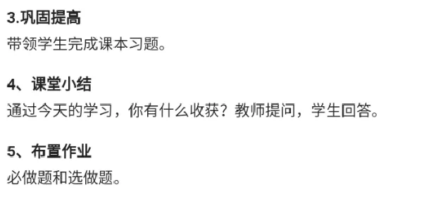 三角函数的周期性_教资初高中_教资面试2025教资面试备考资料合集_教资面试资料合集_2025教资面试资料_25上教资面试中学合集_教资面试逐字稿_高中数学面试逐字稿合集