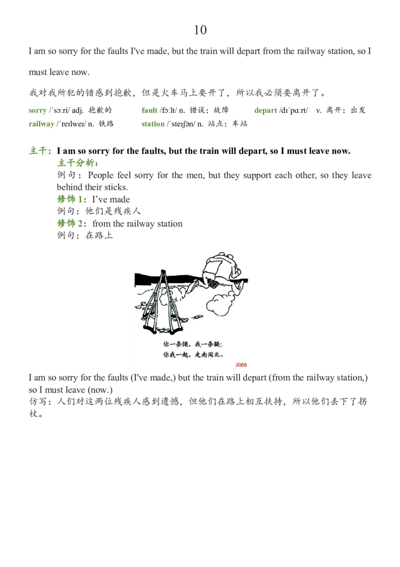 基础100句合集_考研_英语_08.船长_25船长《基础100句》合集