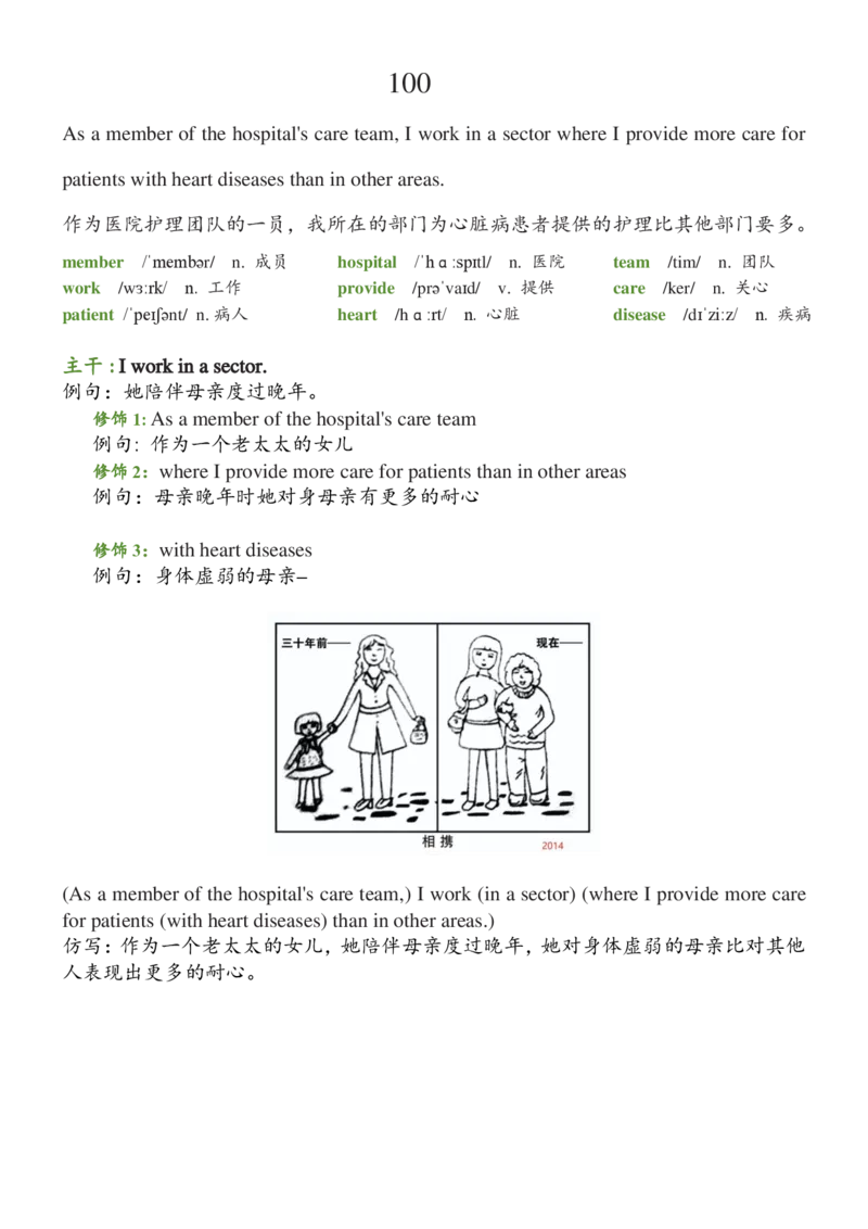 基础100句合集_考研_英语_08.船长_25船长《基础100句》合集
