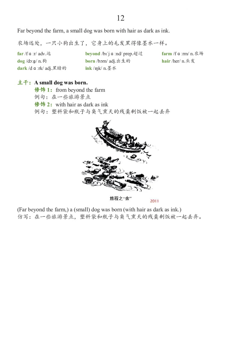 基础100句合集_考研_英语_08.船长_25船长《基础100句》合集