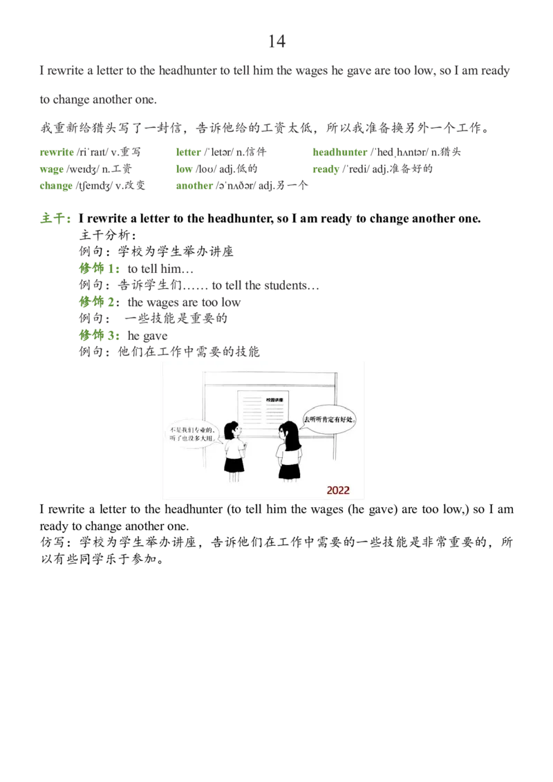 基础100句合集_考研_英语_08.船长_25船长《基础100句》合集