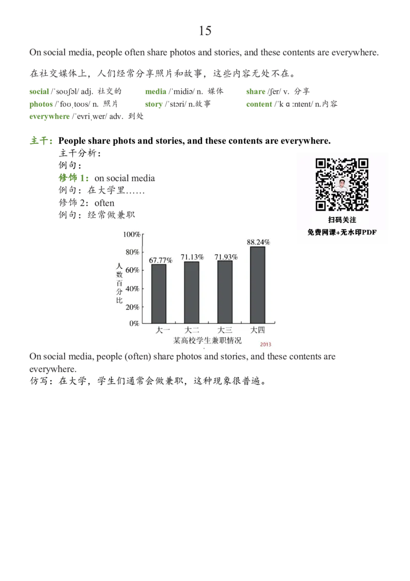 基础100句合集_考研_英语_08.船长_25船长《基础100句》合集