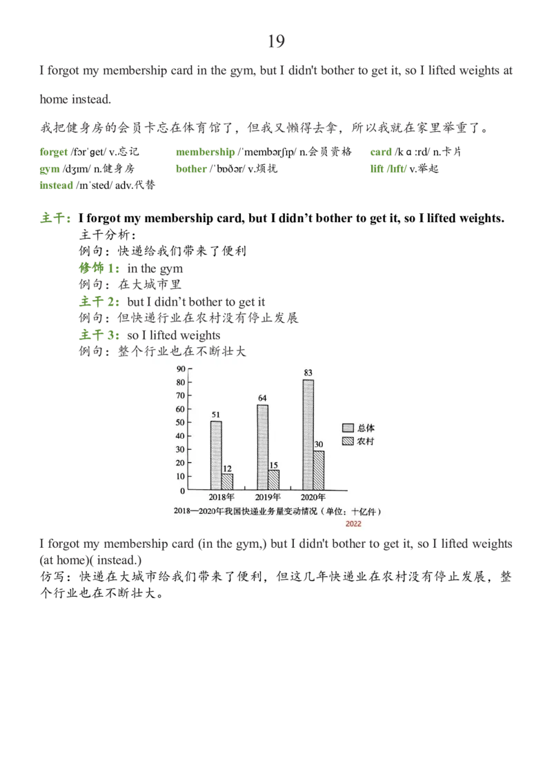 基础100句合集_考研_英语_08.船长_25船长《基础100句》合集