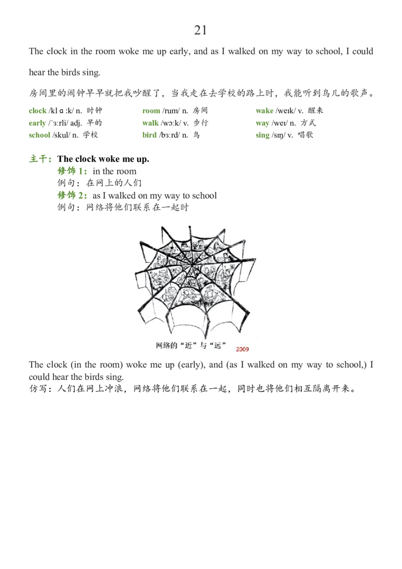 基础100句合集_考研_英语_08.船长_25船长《基础100句》合集