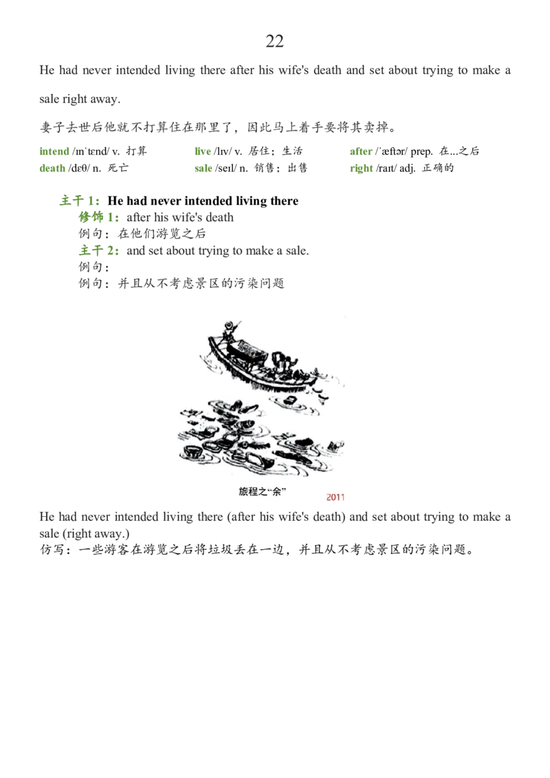 基础100句合集_考研_英语_08.船长_25船长《基础100句》合集