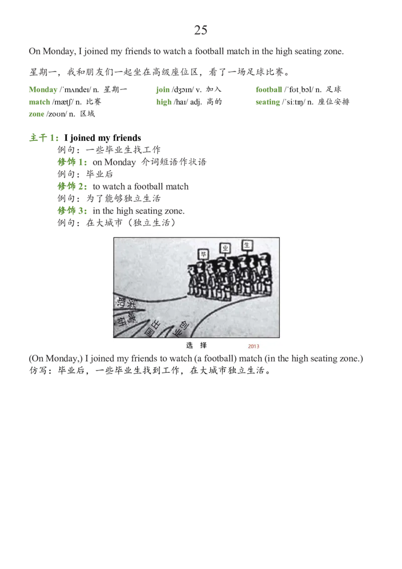 基础100句合集_考研_英语_08.船长_25船长《基础100句》合集