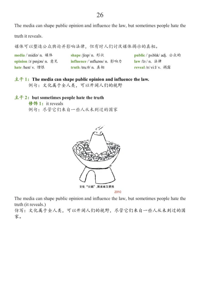 基础100句合集_考研_英语_08.船长_25船长《基础100句》合集