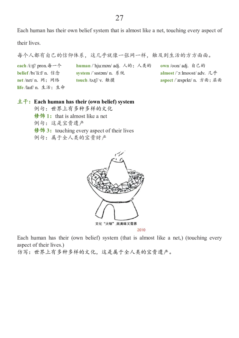 基础100句合集_考研_英语_08.船长_25船长《基础100句》合集