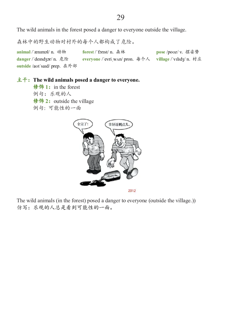 基础100句合集_考研_英语_08.船长_25船长《基础100句》合集