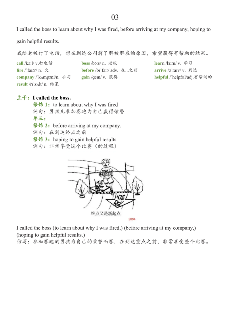基础100句合集_考研_英语_08.船长_25船长《基础100句》合集