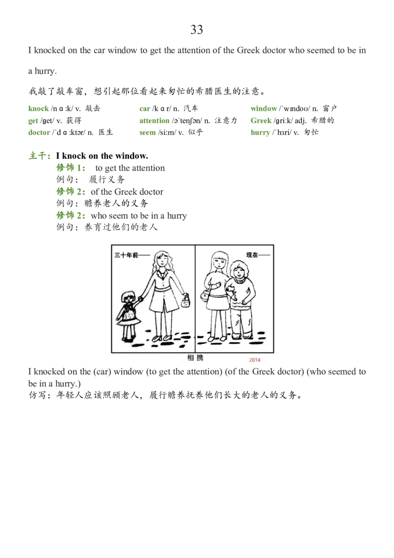 基础100句合集_考研_英语_08.船长_25船长《基础100句》合集
