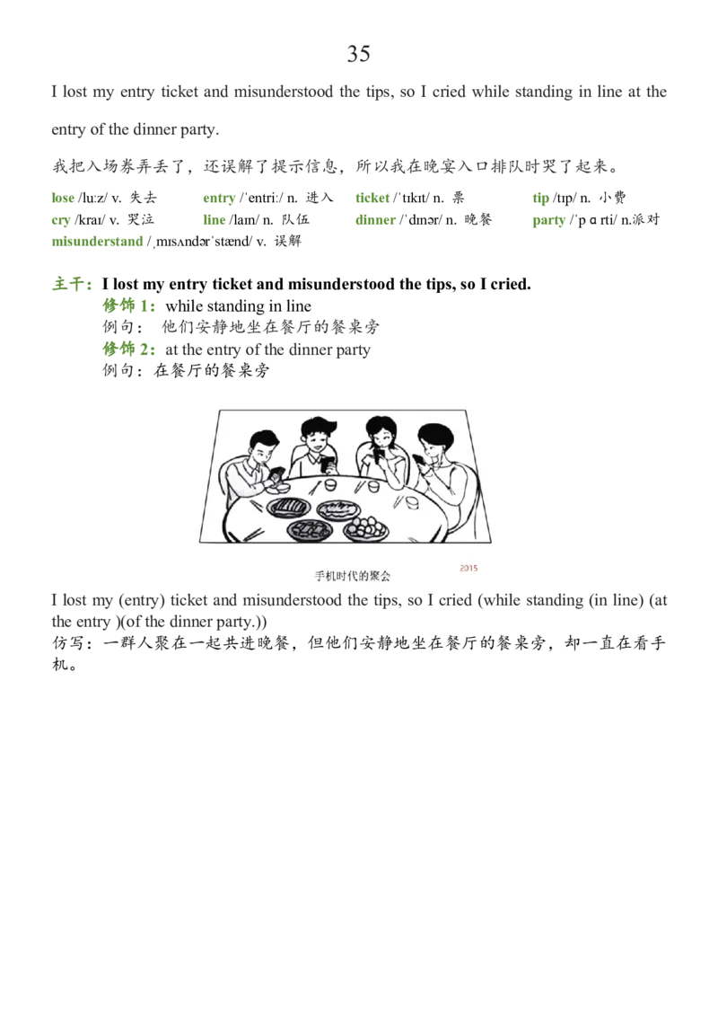 基础100句合集_考研_英语_08.船长_25船长《基础100句》合集