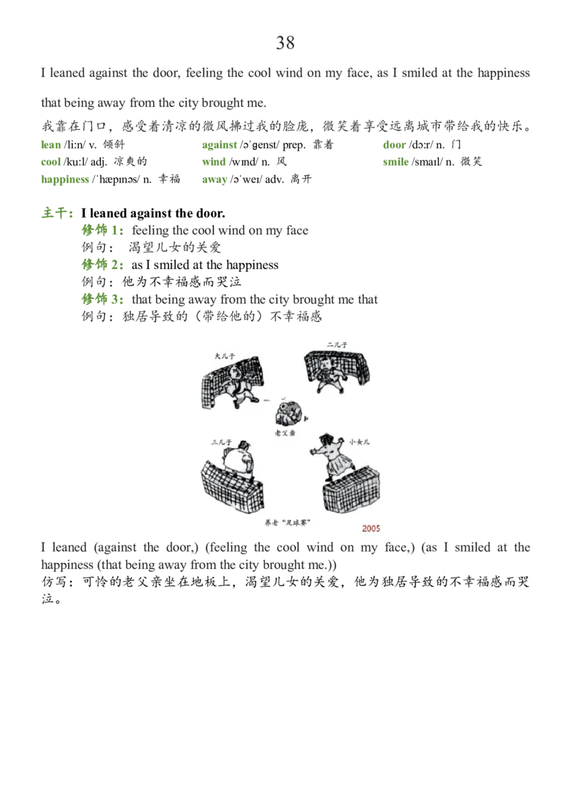 基础100句合集_考研_英语_08.船长_25船长《基础100句》合集