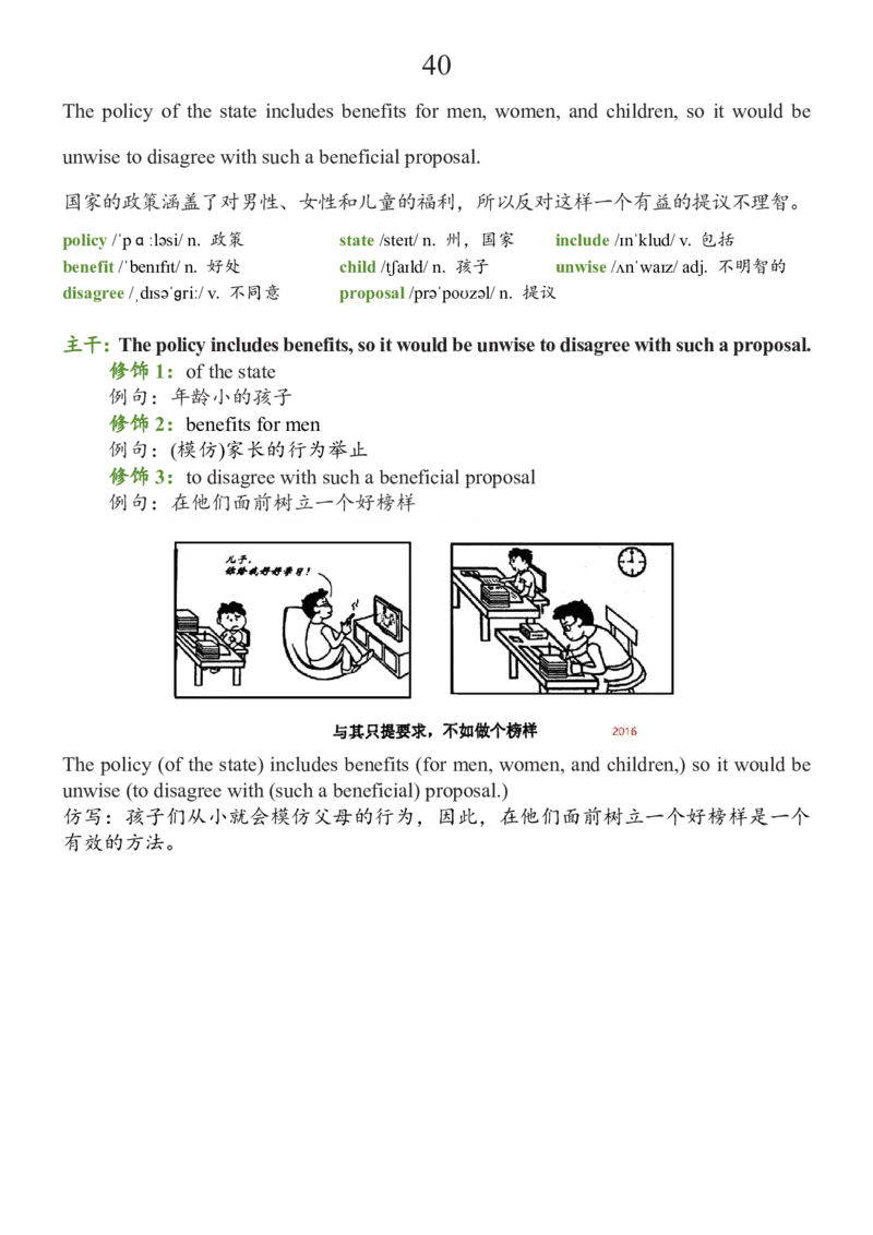 基础100句合集_考研_英语_08.船长_25船长《基础100句》合集