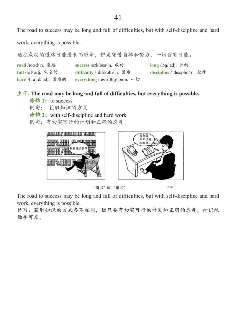 基础100句合集_考研_英语_08.船长_25船长《基础100句》合集