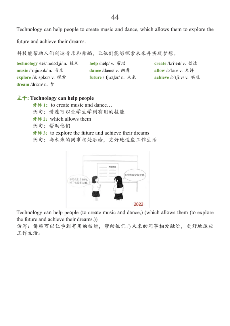基础100句合集_考研_英语_08.船长_25船长《基础100句》合集