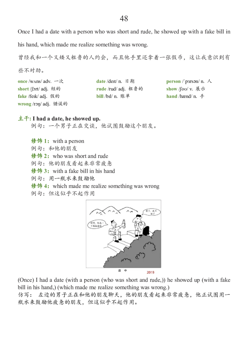 基础100句合集_考研_英语_08.船长_25船长《基础100句》合集