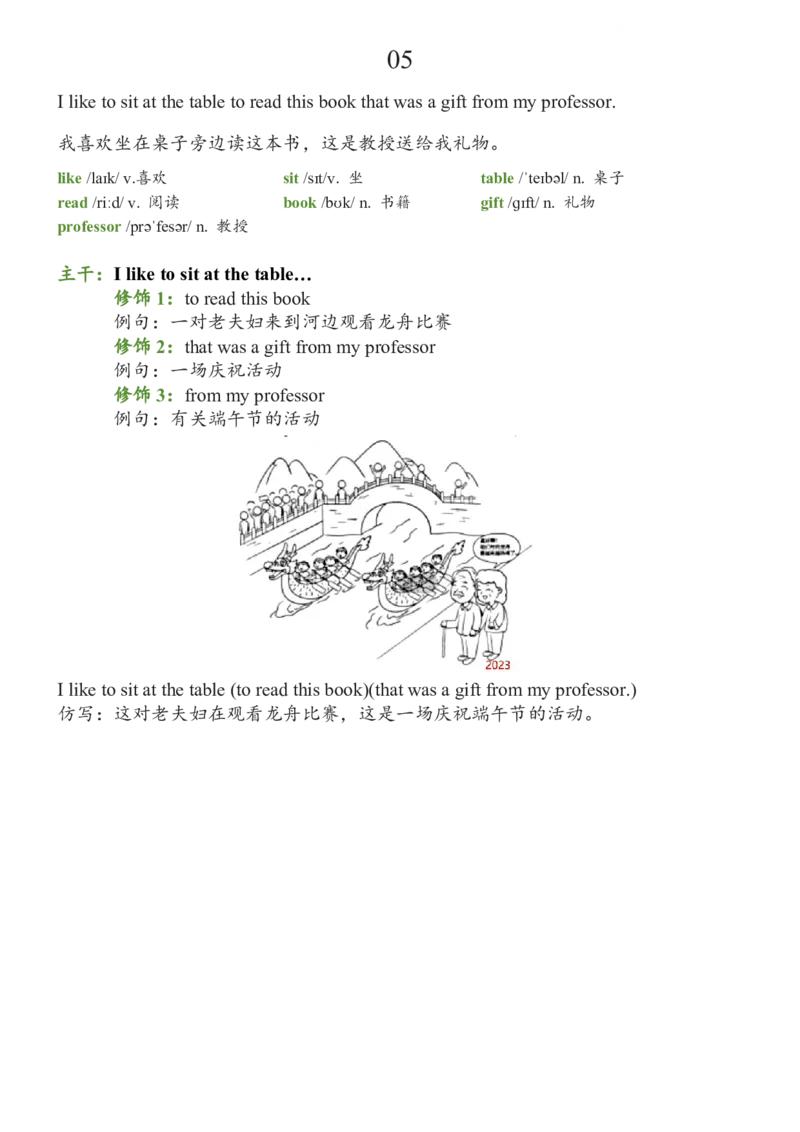 基础100句合集_考研_英语_08.船长_25船长《基础100句》合集