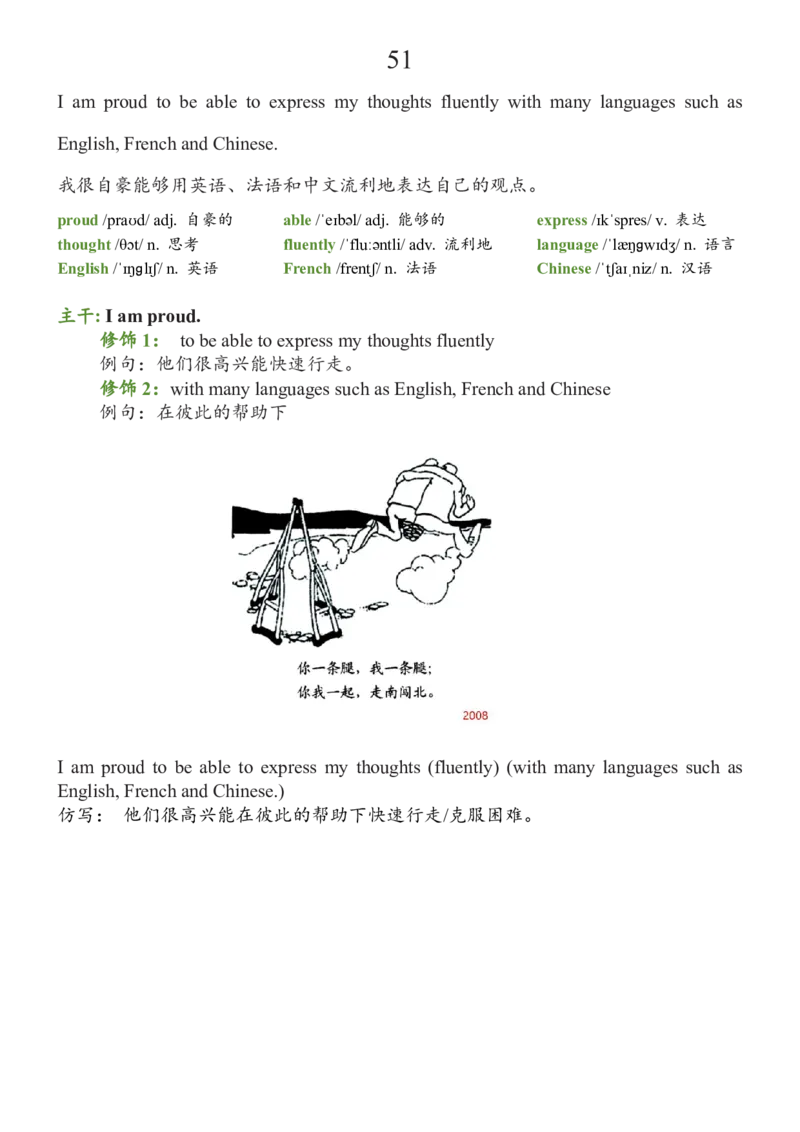 基础100句合集_考研_英语_08.船长_25船长《基础100句》合集