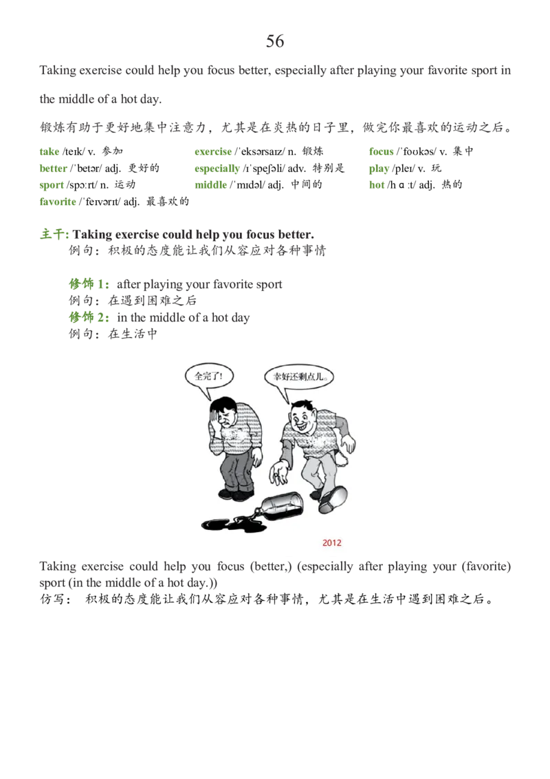 基础100句合集_考研_英语_08.船长_25船长《基础100句》合集
