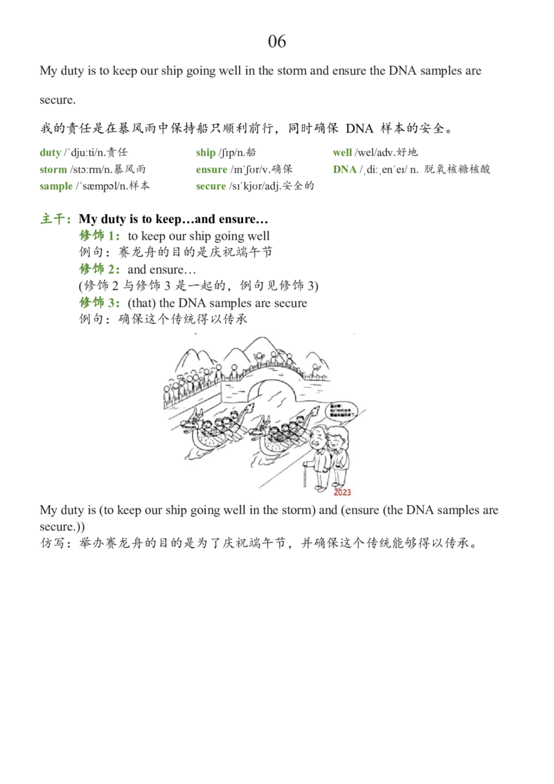 基础100句合集_考研_英语_08.船长_25船长《基础100句》合集