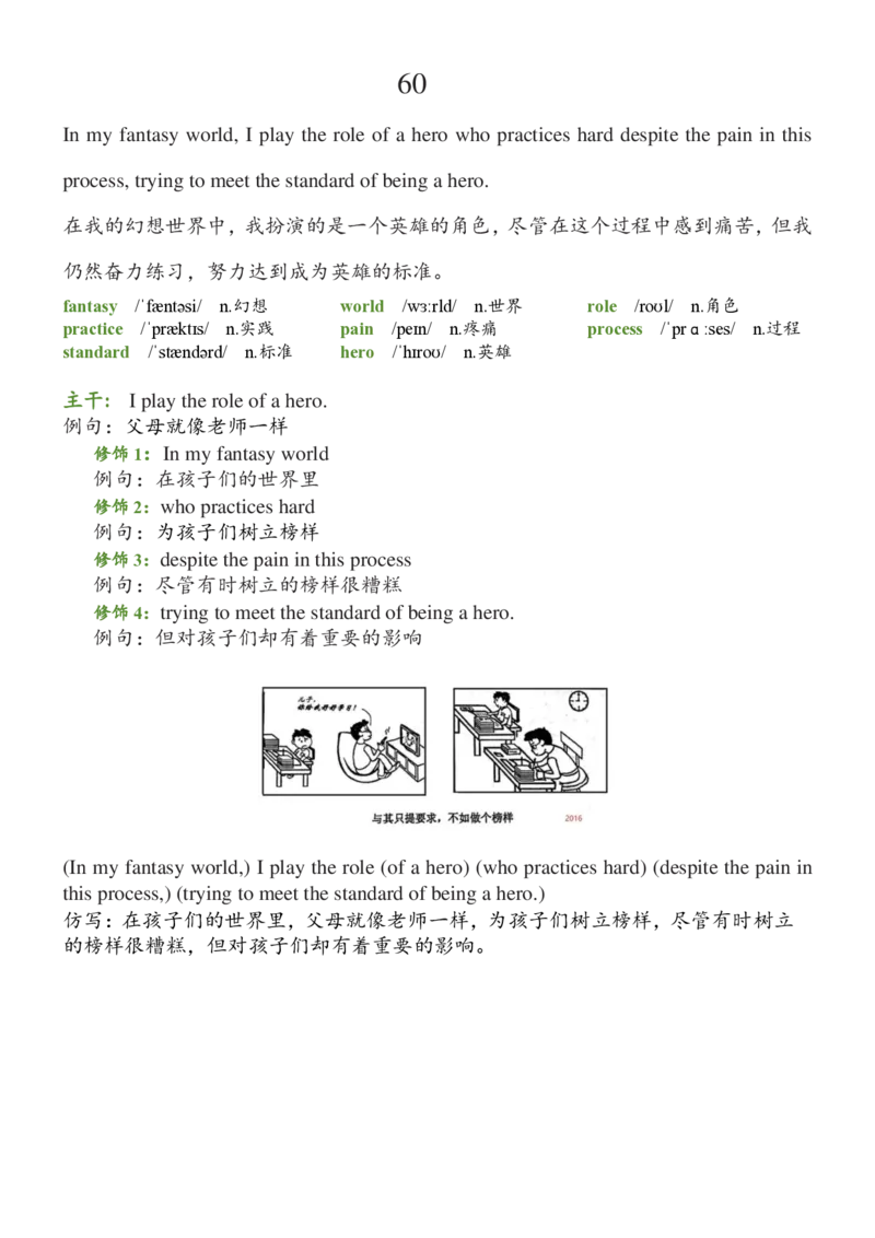 基础100句合集_考研_英语_08.船长_25船长《基础100句》合集