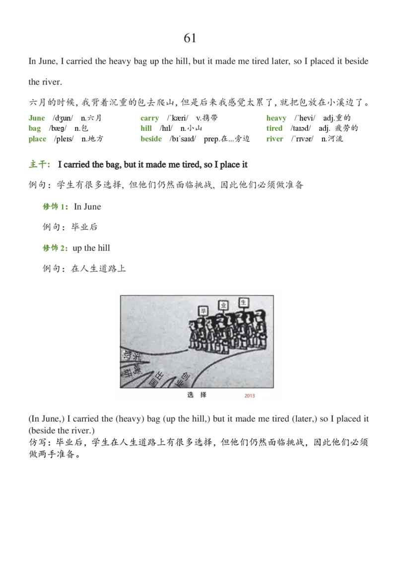 基础100句合集_考研_英语_08.船长_25船长《基础100句》合集