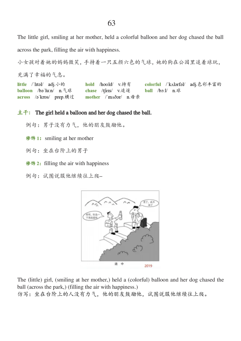 基础100句合集_考研_英语_08.船长_25船长《基础100句》合集