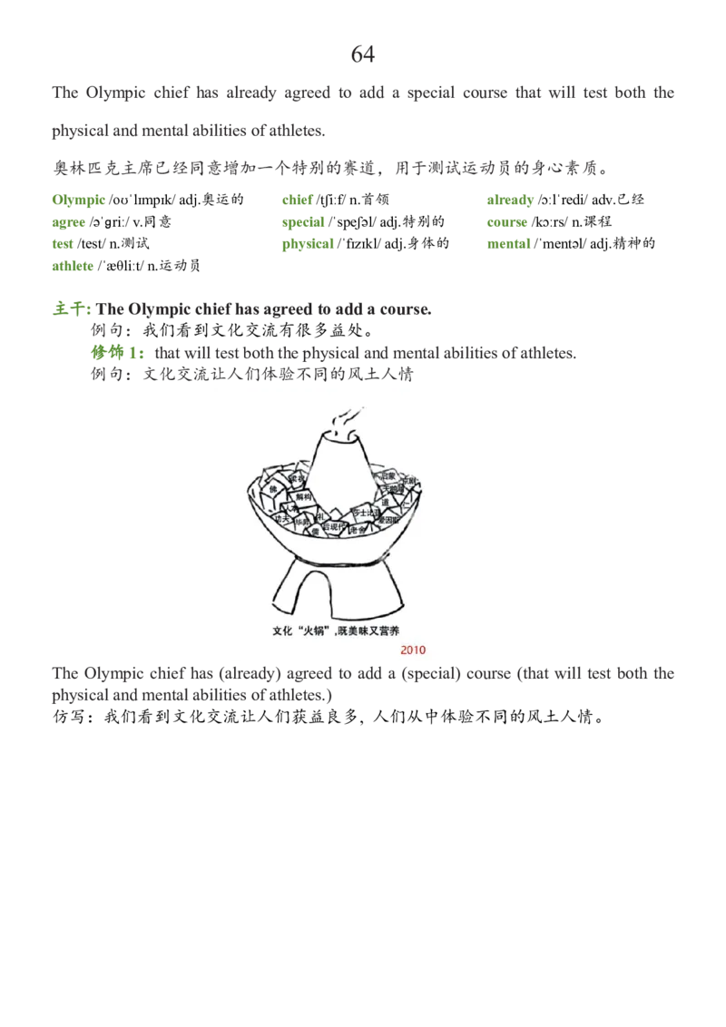 基础100句合集_考研_英语_08.船长_25船长《基础100句》合集