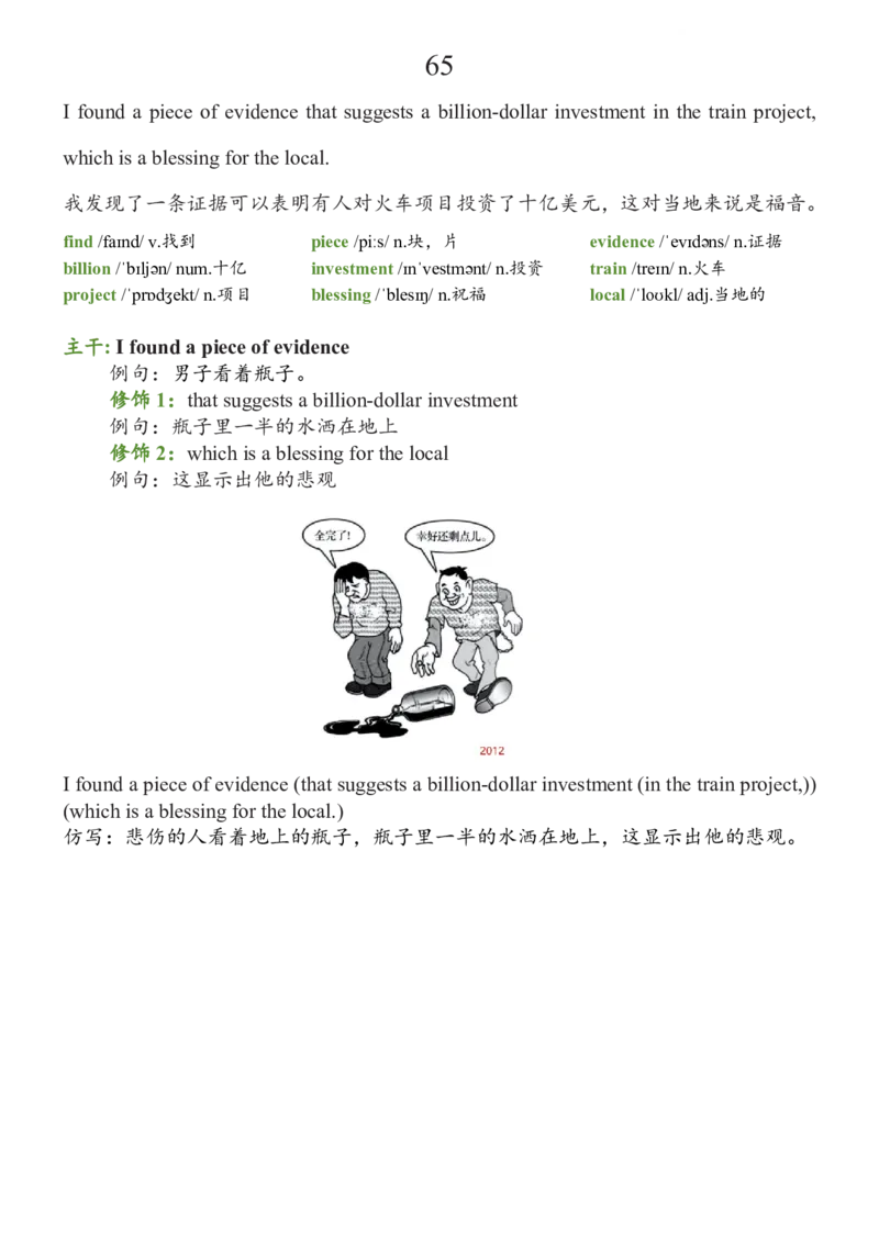 基础100句合集_考研_英语_08.船长_25船长《基础100句》合集