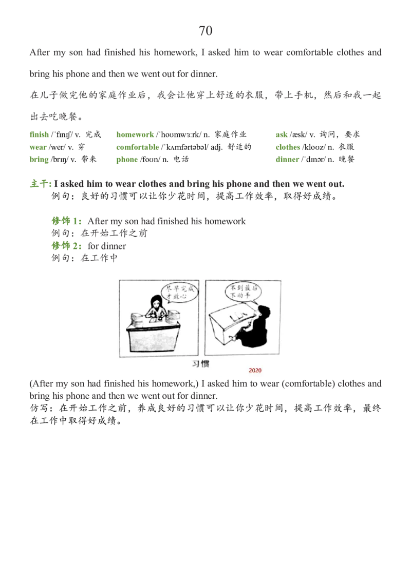 基础100句合集_考研_英语_08.船长_25船长《基础100句》合集