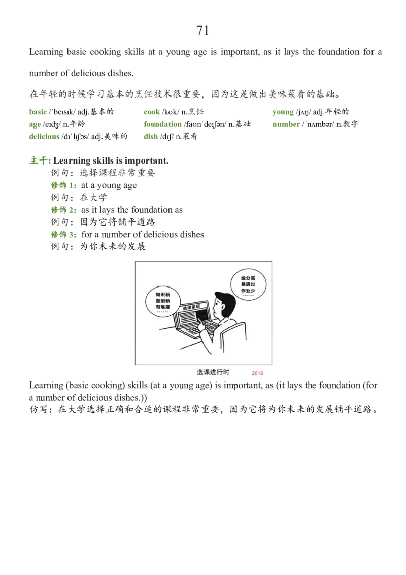 基础100句合集_考研_英语_08.船长_25船长《基础100句》合集