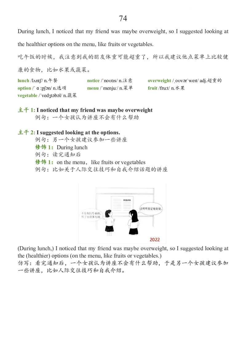 基础100句合集_考研_英语_08.船长_25船长《基础100句》合集