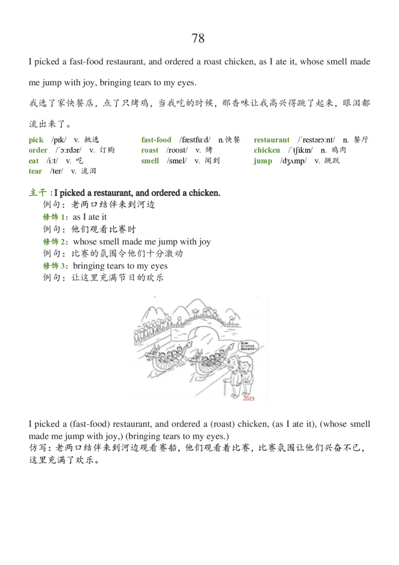 基础100句合集_考研_英语_08.船长_25船长《基础100句》合集