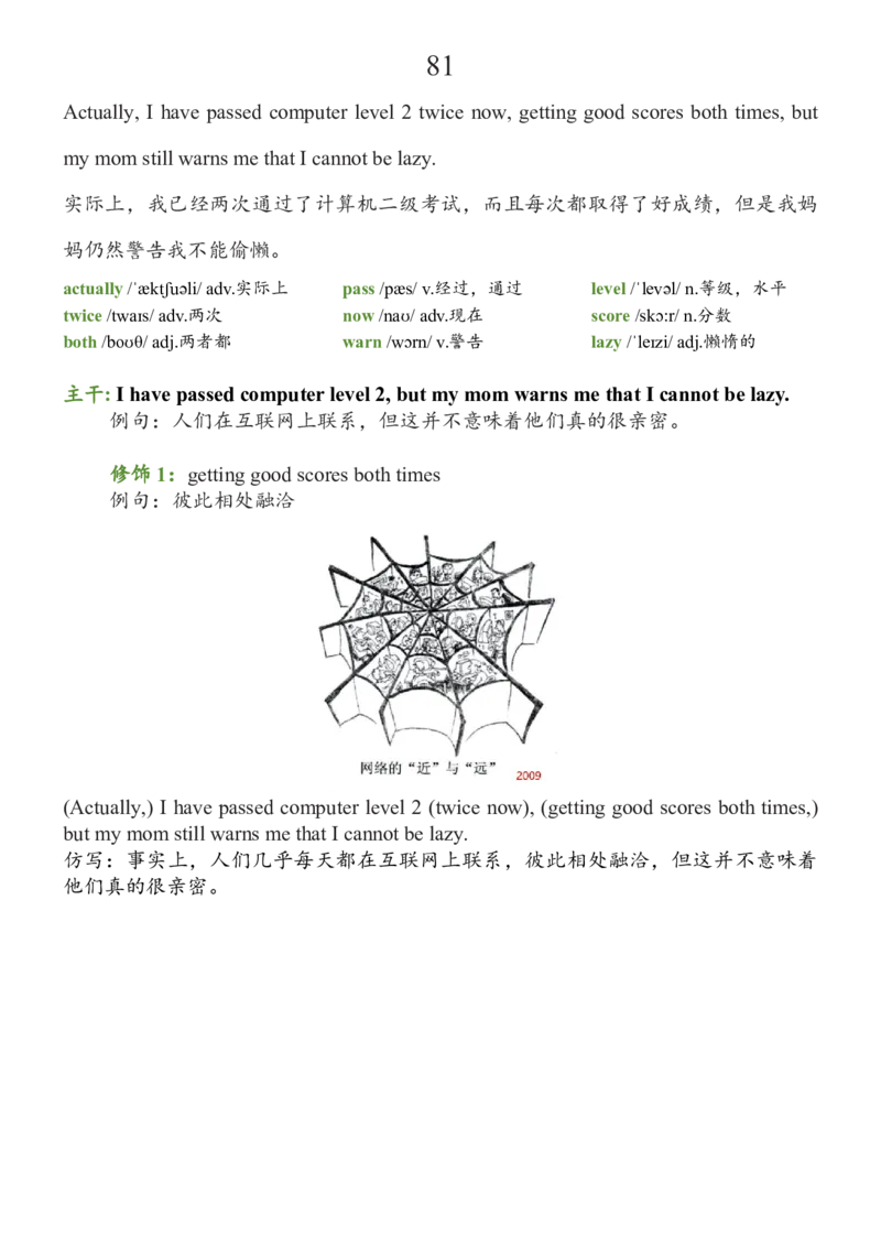 基础100句合集_考研_英语_08.船长_25船长《基础100句》合集