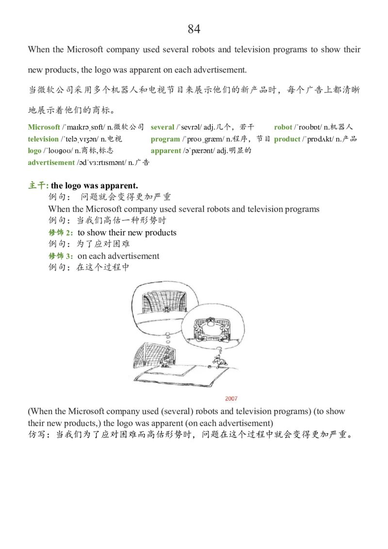 基础100句合集_考研_英语_08.船长_25船长《基础100句》合集